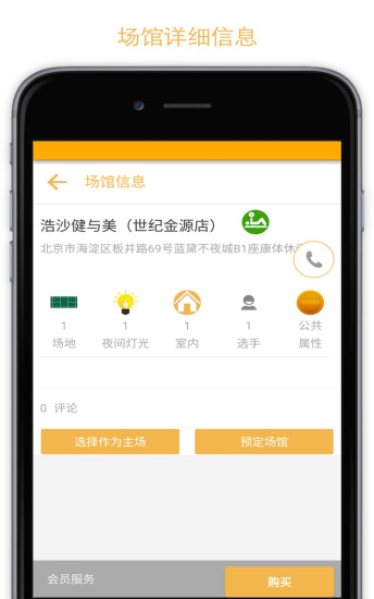 动动app(运动社交) v1.0.5.1 安卓版1