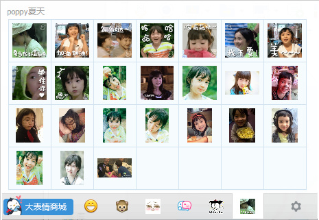 爸爸去哪儿夏天动态表情包 0