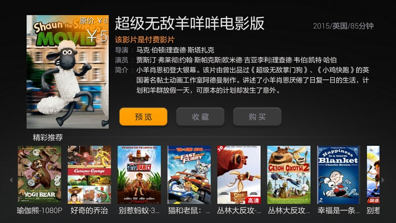 云视听 v2.6.0 安卓版1