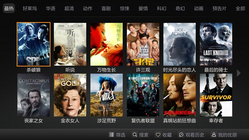 云视听 v2.6.0 安卓版2