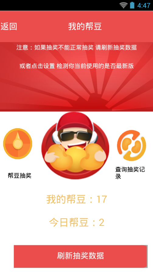 腾讯游戏帮帮助手 v3.1.0.0 安卓版1