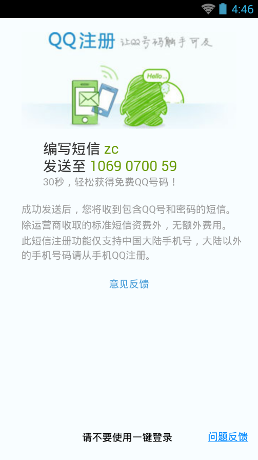 腾讯游戏帮帮助手 v3.1.0.0 安卓版2