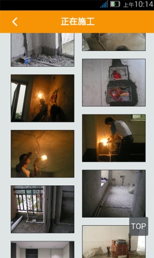 斑马装修 v01.00.0025 安卓版2