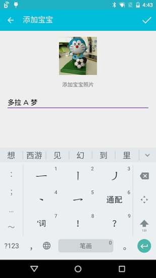 爱儿康智能体温计 v1.0.4 安卓版0