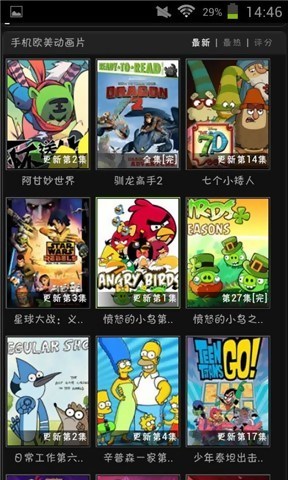 58动漫网app v201709.01 安卓版1