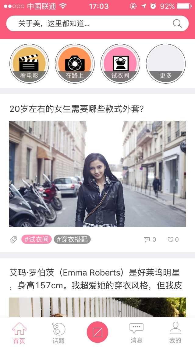 美否apk v1.0.3 安卓版1