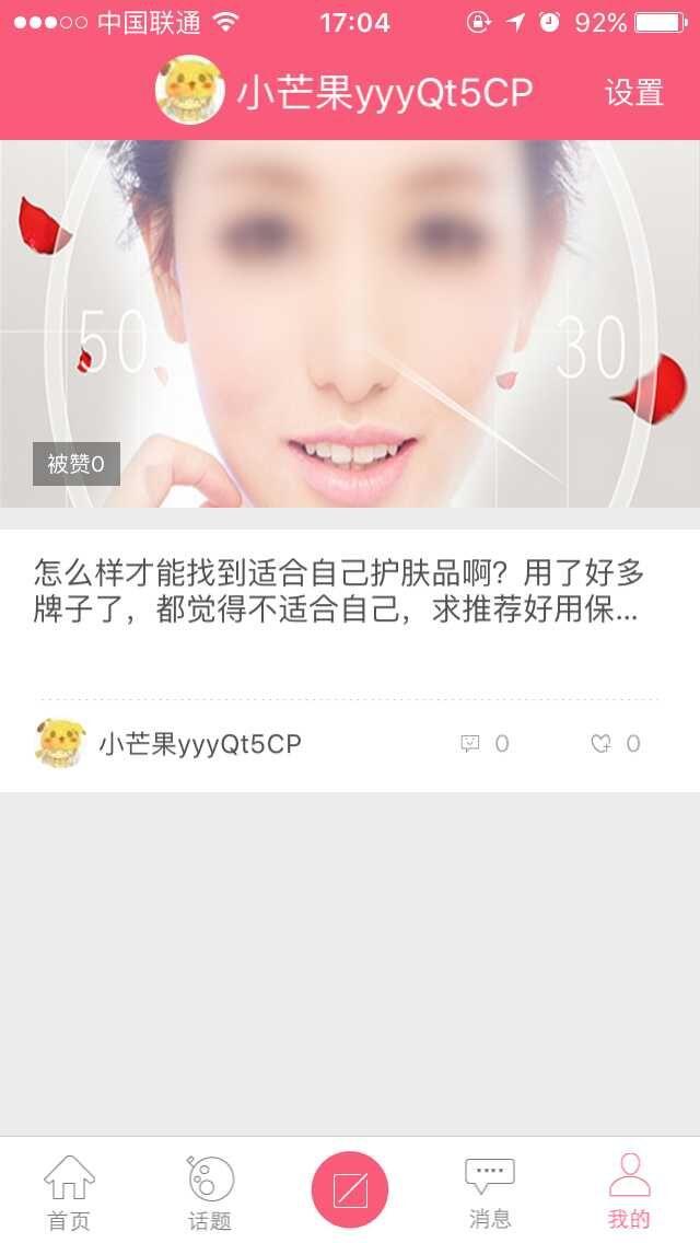 美否apk v1.0.3 安卓版3