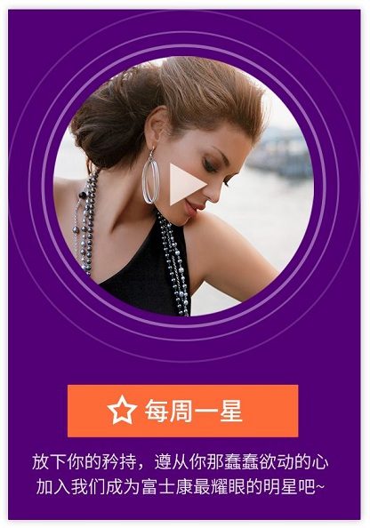 富士康e频道 v1.0.1 安卓版2