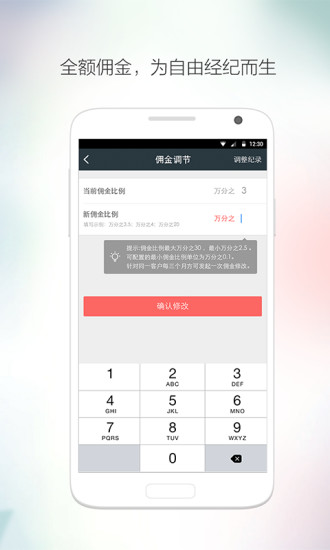 九州证券经纪宝 v5.7.7 安卓最新版0