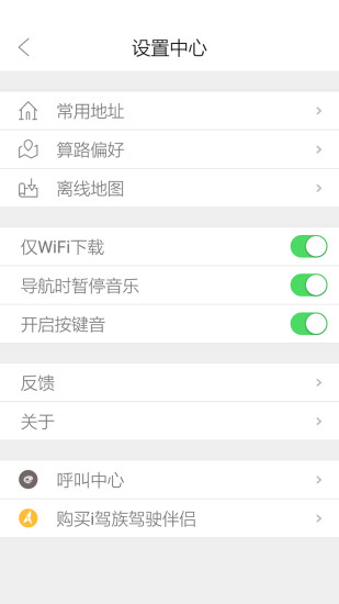 云驾 v2.2.3 安卓版3