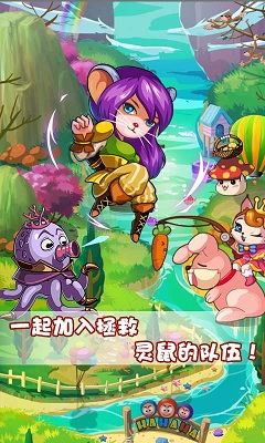 弹指神鼠 v1.3 安卓版1