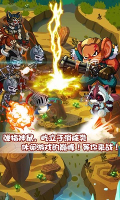 弹指神鼠 v1.3 安卓版3