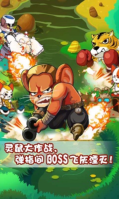 弹指神鼠 v1.3 安卓版0