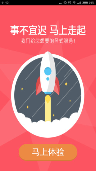 爱国者诚信商圈电脑版 v2.6.5 官方pc版0