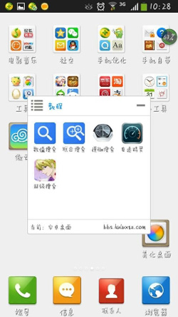 葫芦侠修改器超级搜索版 v2.6.2 安卓版0