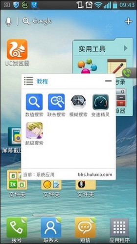 葫芦侠修改器超级搜索版 v2.6.2 安卓版1