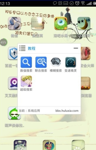 葫芦侠修改器超级搜索版 v2.6.2 安卓版2