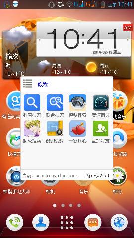 葫芦侠修改器超级搜索版 v2.6.2 安卓版3