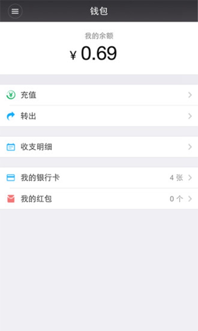 考拉手环客户端 v1.0.5 安卓版2