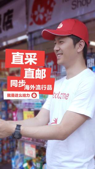波罗蜜日韩购 v3.5 安卓版2