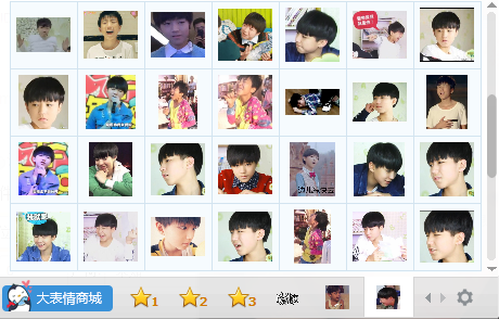 王俊凯qq表情包 0