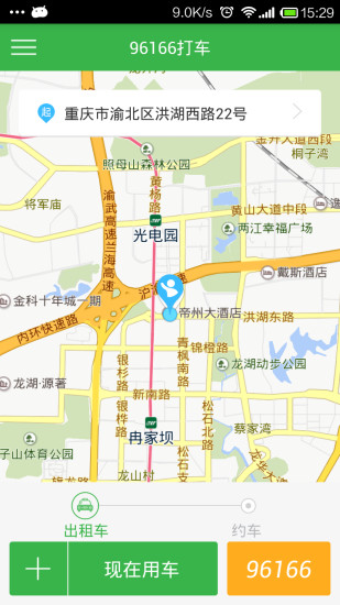 宁夏96166打车 v1.5.0 安卓版3