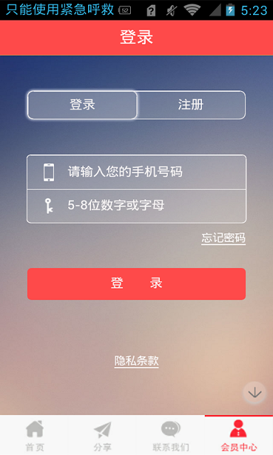 奥体智慧社区 v1.8.1.0708 安卓版0