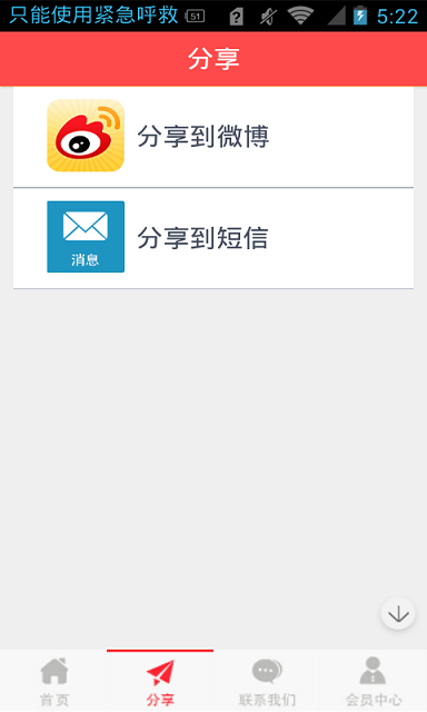 奥体智慧社区 v1.8.1.0708 安卓版2