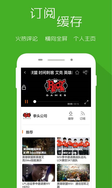 LOL掌撸宝 v1.0 安卓版1