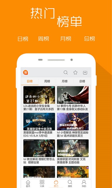 LOL掌撸宝 v1.0 安卓版2