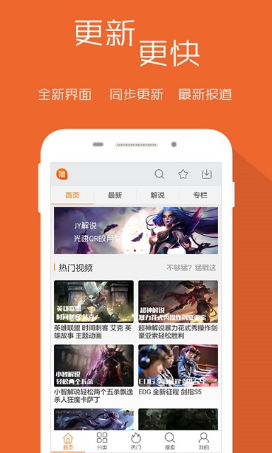 LOL掌撸宝 v1.0 安卓版4