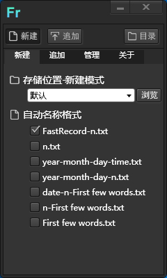 FastFRecord(文本复制工具) 0