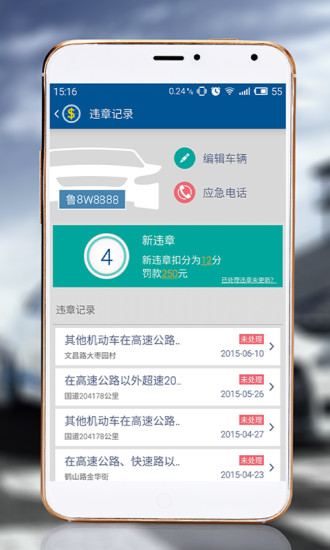 车赢(车主必备) v1.4.0 安卓版0