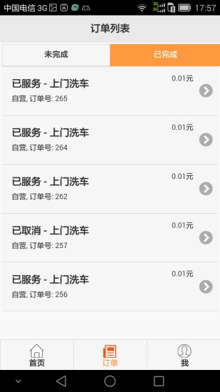 小鳄养车 v2.0 安卓版1