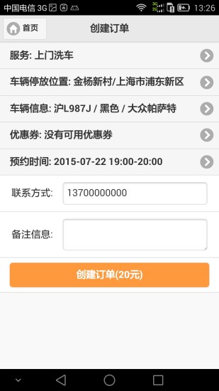 小鳄养车 v2.0 安卓版0
