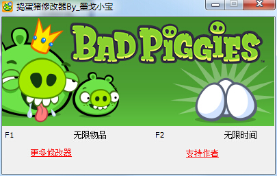 愤怒的小鸟捣蛋猪修改器 +2 绿色版0