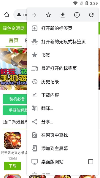 谷歌浏览器exe手机 v121.0.6167.101 安卓最新版0