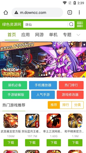 谷歌浏览器exe手机 v121.0.6167.101 安卓最新版1