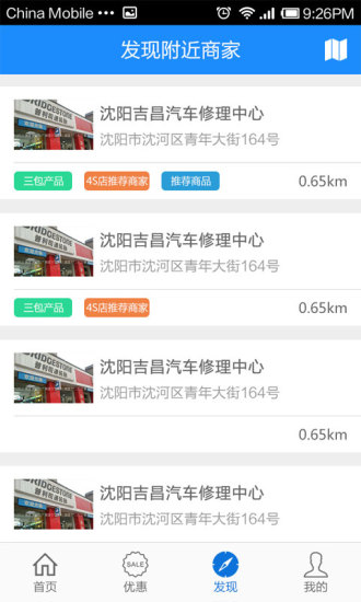 养车豆 v2.5 安卓版1