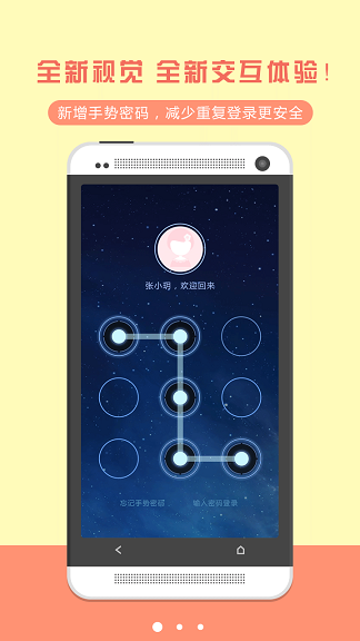 合生元妈妈100营销通ios版 v8.5.8 官方iphone版3