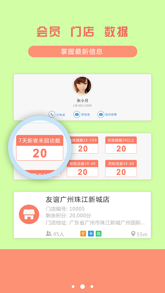 合生元妈妈100营销通ios版 v8.5.8 官方iphone版2