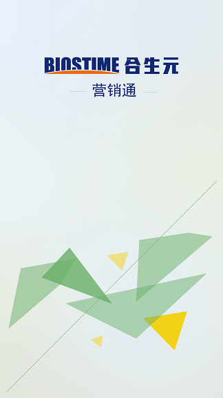 合生元妈妈100营销通ios版 v8.5.8 官方iphone版0