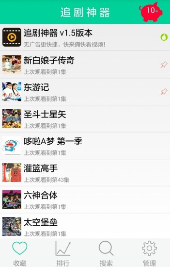 追剧神器app修改版 v2.7 安卓去广告版0
