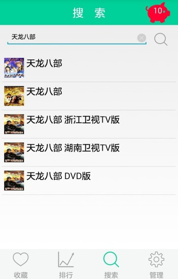 追剧神器app修改版 v2.7 安卓去广告版2