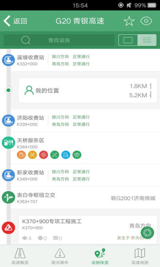 e高速电脑版 v4.5.8 官方pc版0