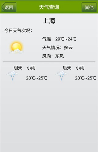 迷你天气miniweather v1.5.6 安卓版2