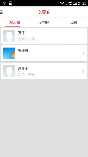 宠爱它app v1.0.1 安卓版0
