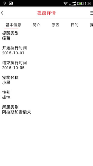 宠爱它app v1.0.1 安卓版1