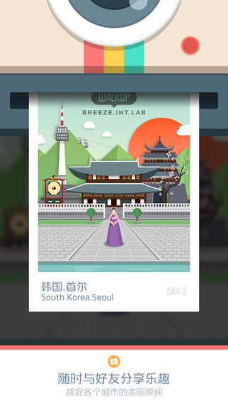 walkup步数修改工具app v1.0 安卓版1