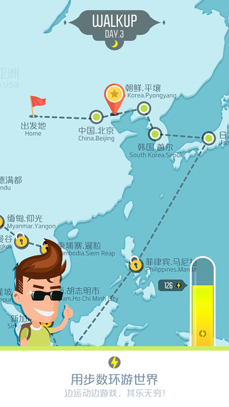 walkup步数修改工具app v1.0 安卓版3